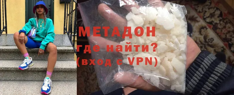 Метадон methadone  купить наркотики сайты  Пошехонье 